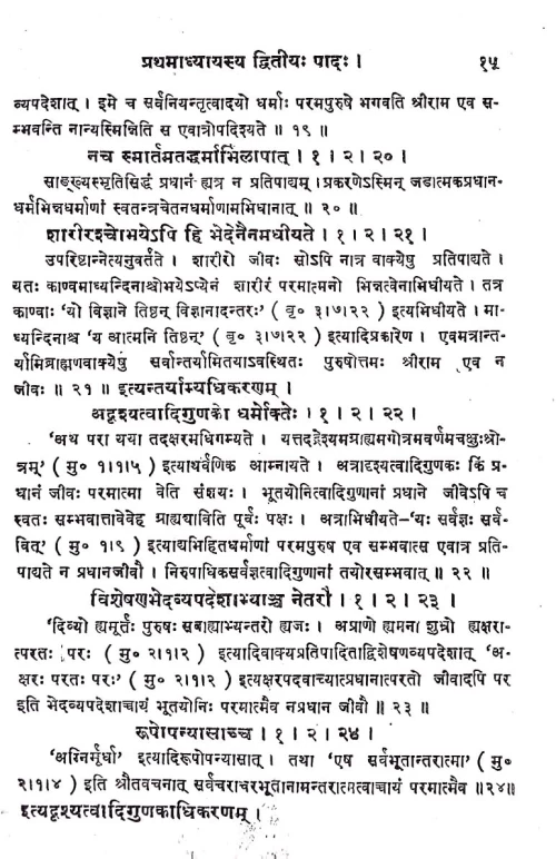 Brahmasutriyavedantavritti